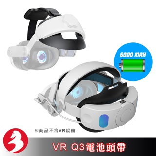 適VR Quest 3精英頭戴唯美特頭帶升級電池版MT3 Pro舒適減壓適合久戴邊玩邊充6000mah續航首選[台灣出貨