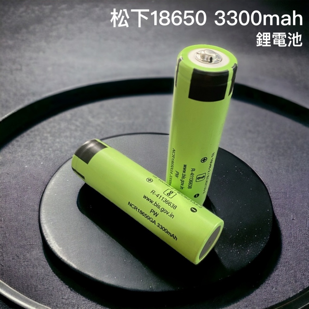 松下 18650電池 鋰電池 日本原廠 國際牌 凸點電池 平頭電池 3300MAH 3300豪安  充電電池[Q77]