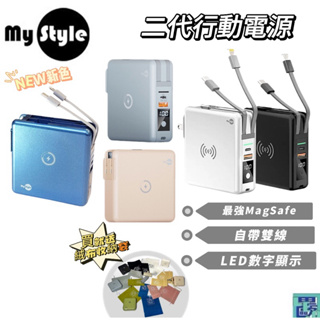 Mystyle 二代升級MagSafe多功能無線充電+自帶線行動電源+數顯充電頭PD快充大功率WPB01