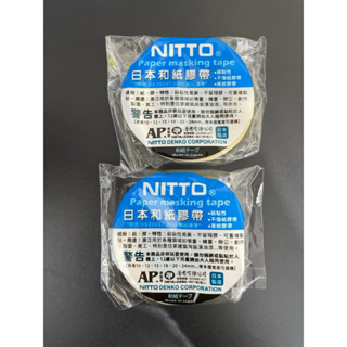 （全新）NITTO 日本和紙膠帶 10mm