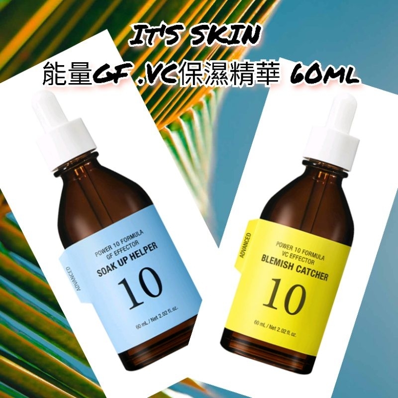 （🇹🇼賣家0關稅新品上架）💯🇰🇷韓國It'S SKIN 能量10保濕精華 60ml 精華液 安瓶
