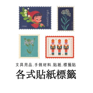 | CHING CHING 雜貨 | 二手良品 | 貼紙 | 標籤 | 各式貼紙標籤