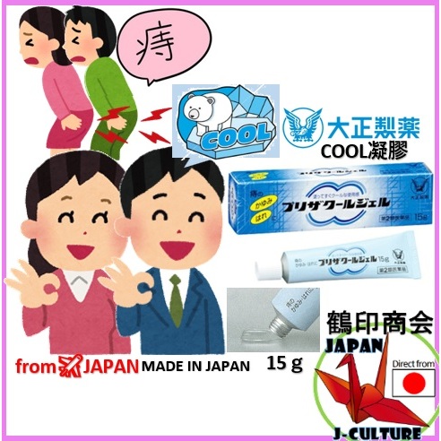 【日本直送】大正製薬 Preza Cool Gel 凝膠 痔 15g