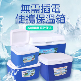 巨邦📣臺灣現貨🚀車載保溫冰箱 冰桶 保冰箱 釣魚箱 保溫冰箱 移動式冰桶 26L 13L戶外保溫箱 保冰箱 保冷箱