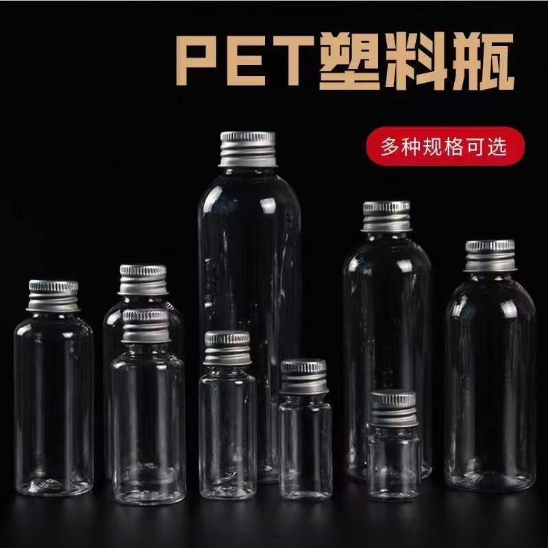 #PET透明瓶鋁蓋乳液瓶分裝瓶擠壓瓶分裝罐試用瓶空瓶透明瓶塑膠瓶漏斗量杯小瓶子小罐子旋蓋