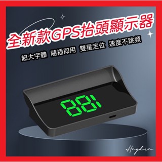 🔥全臺最低價🔥 HUD 抬頭顯示器 USB抬頭顯示器 車速顯示器 時速器 抬頭顯示器 抬頭顯示 速度顯示 測速器 時速