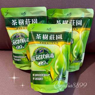 茶樹莊園｜洗衣精｜補充包｜3包1組特惠｜茶樹莊園｜茶樹超濃縮洗衣精補充包（天然抗菌）1500g/袋