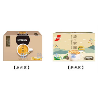 好市多Costco代購/Nescafe雀巢咖啡 二合一純拿鐵 18公克 X 80入【屏東區】