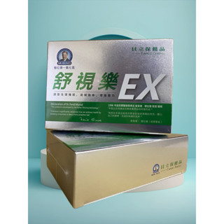 🔥🔥短效期2025/12出清🔥🔥【穆拉德】一氧化氮 舒視樂EX膠囊(30顆/盒）