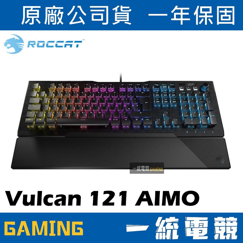 【一統電競】德國冰豹 ROCCAT Vulcan 121 AIMO 有線機械式鍵盤 德國設計