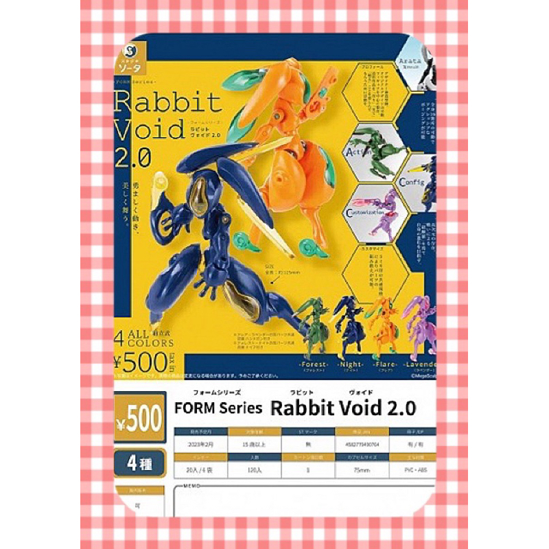 ⟪東扭西扭⟫『2024/2月預購』 FORM系列-Rabbit Void 2.0 扭蛋 全6款 SO-TA 整套 轉蛋