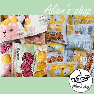 (Alien's shop)現貨 零食 糖果 古早味 九福 動物餅乾 岩鹽 動物餅 牛奶