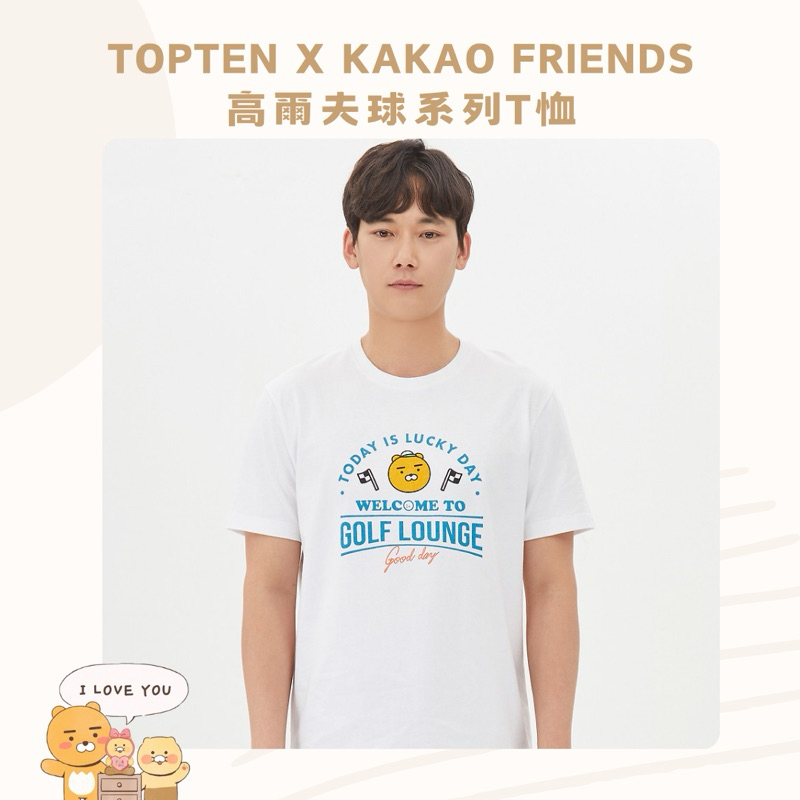 【𝗣𝗲𝗻𝗻𝘆 𝗦𝘁𝘂𝗱𝗶𝗼】KAKAO FRIENDS X TOPTEN高爾夫球系列T恤✔️短袖 情侶款 萊恩春植 屁桃