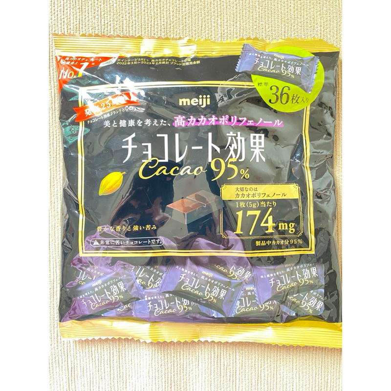 《全新》日本進口🇯🇵 Meji明冶巧克力效果95% 純黑巧克力/ 36枚入