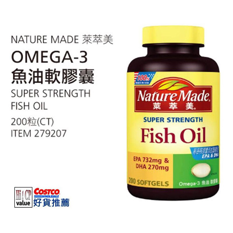 好市多熱銷 OMEGA-3 魚油軟膠囊 200粒