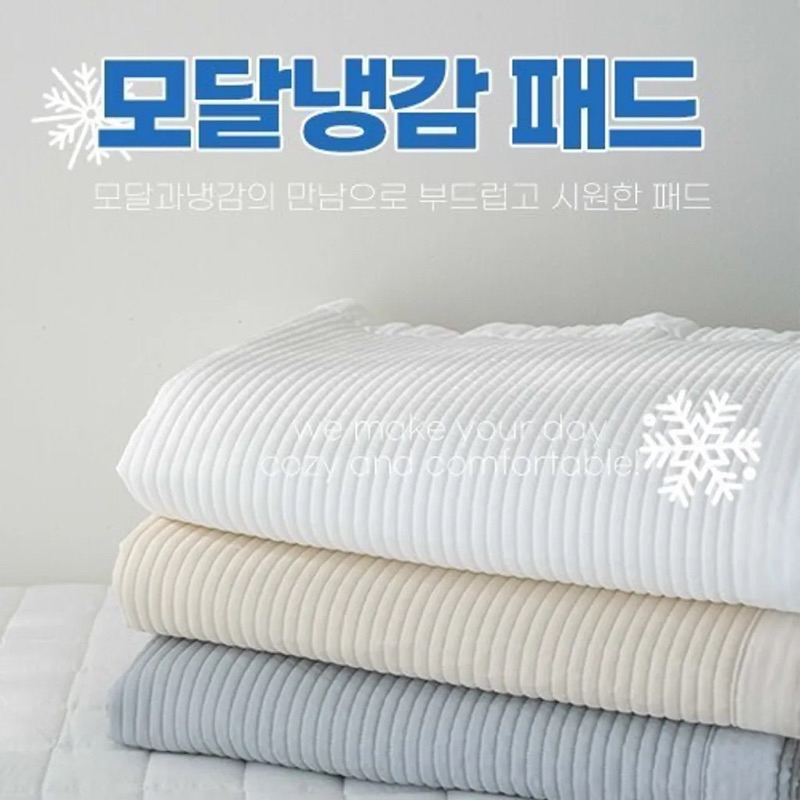 韓國預購+現貨🇰🇷涼感鋪蓋兩用被 莫代爾涼感無印 鋪蓋兩用被 莫代爾冷感纖維