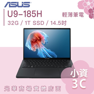 【小資3C】UX8406MA-0022I185H✦14吋/Ultra9 ASUS華碩 輕薄 商務筆電