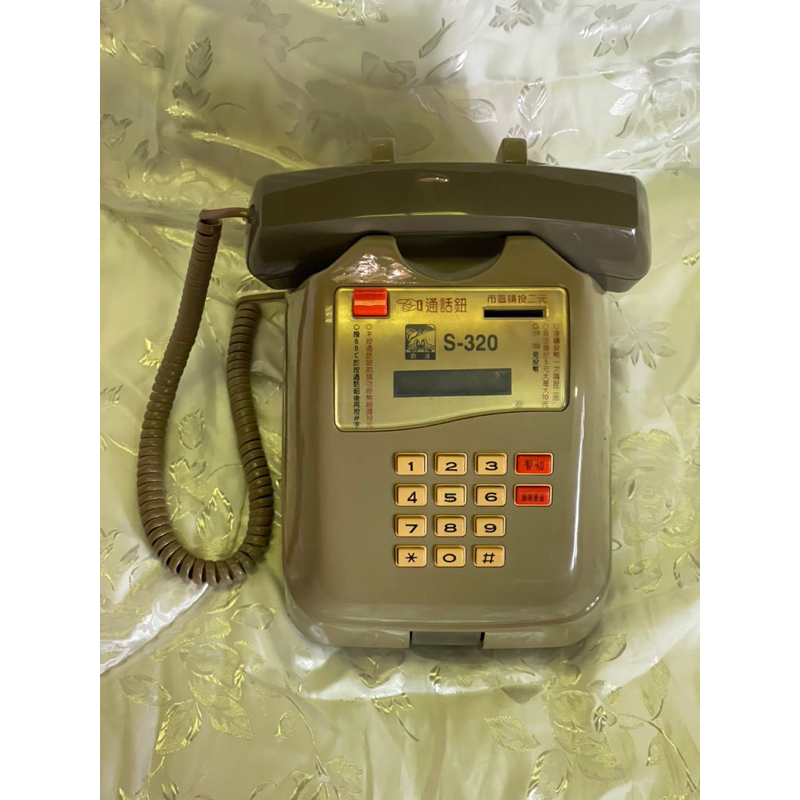 懷舊風 古董投幣式電話