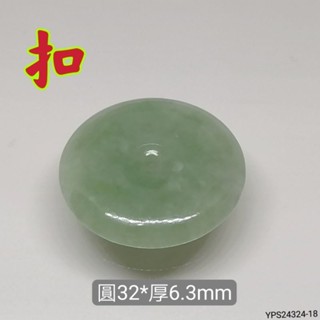 綠大平安扣佩飾平安無事扣吊墜綠玉掛件YPS24324-18