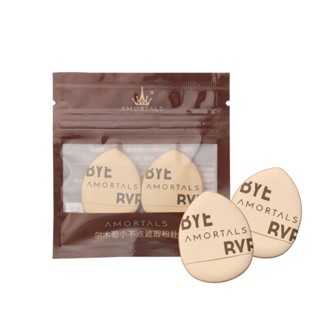 【AMORTALS爾木萄品牌 臺灣代理供貨】小不點遮瑕手指粉撲(2枚入)