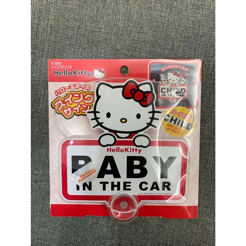 【CH自售】Kitty baby in car 可更換 child 吸盤 日本 後擋吸盤 交通 汽車 安全 標誌 貼紙