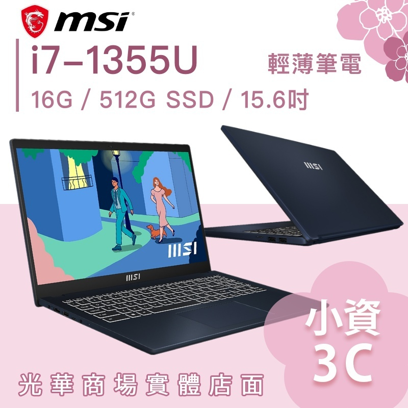 【小資3C】Modern 15 B13M-279TW✦15吋/i7 MSI微星 輕薄 商務筆電