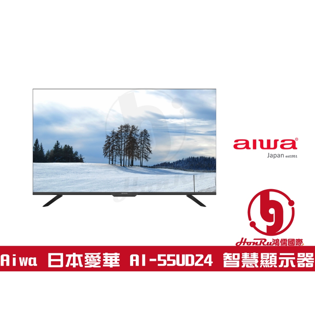 《log》聊聊議價 到府安裝 Aiwa 日本愛華 AI-55UD24 55吋 LED 智慧聯網顯示器 google TV