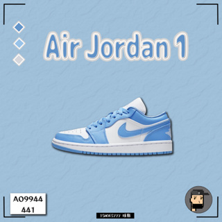 【TShoes777代購】Nike Air Jordan 1 Low “UNC” 北卡2024 AO9944-441