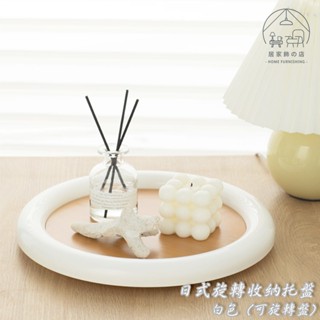 居家飾🏠 實拍臺灣現貨出清｜ 日式 桌面 旋轉收納 託盤 化妝品 保養品 置物架 口紅收納盤 北歐風 擺盤 旋轉盤 盤子