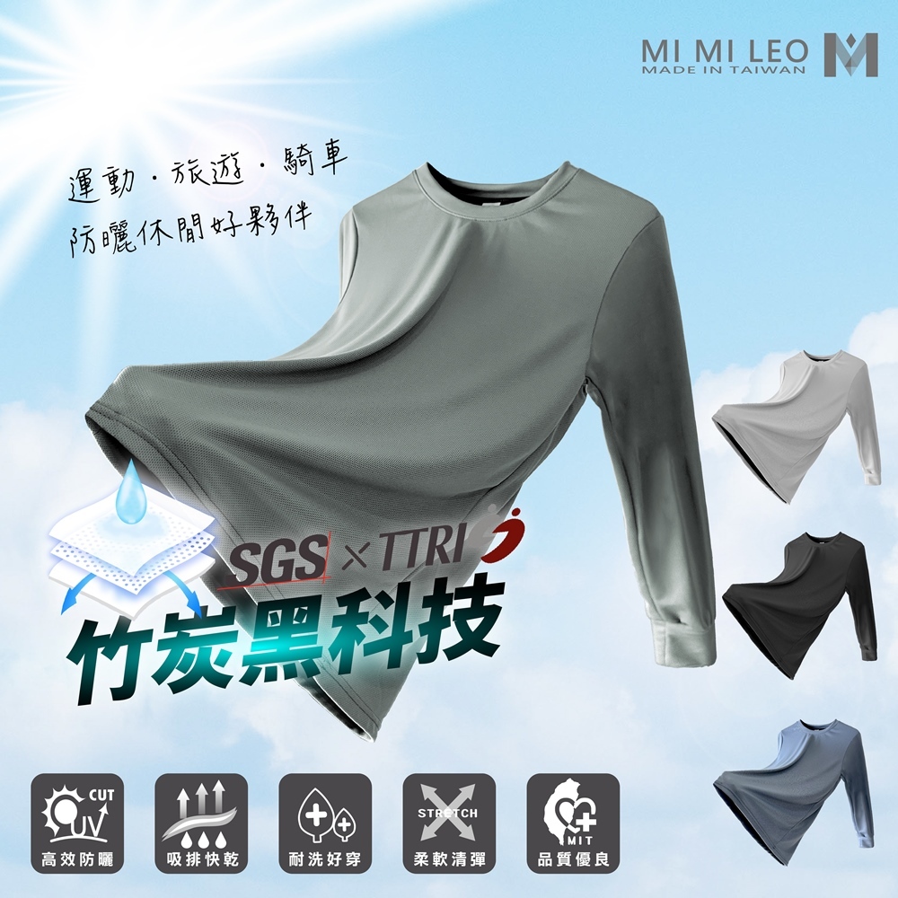 【MI MI LEO】台灣製竹炭機能薄長袖Tee 灰綠 M-2XL