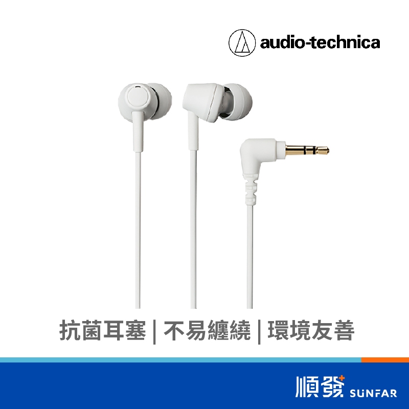 audio-technica 鐵三角 ATH-CK350X WH 白 耳塞式耳機