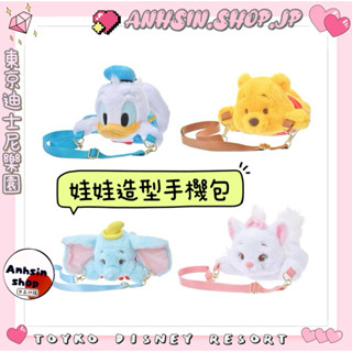 現貨🉑出⭐️有發票⭐️🎌日本迪士尼商店 復活節限定 奇奇蒂蒂 瑪麗貓 唐老鴨 史迪奇 手機小包 花束禮物