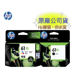 可刷卡+有發票~ HP CH563WA + CH564WA NO.61XL 原廠高容量墨水匣組(1黑1彩)