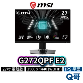 MSI 微星 G272QPF E2 27吋 電競螢幕 平面螢幕 180Hz 窄邊框 平面 顯示器 螢幕 MSI665