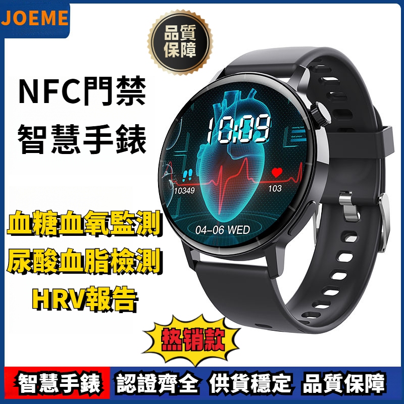 藍芽智慧型通話手錶 智能穿戴手錶 智慧手錶 血壓血氧F67第四代血糖手錶紅光真血氧HRV尿痠NFC門禁心率通話智能手錶