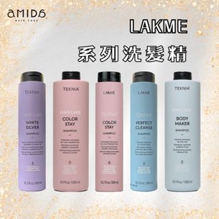 【AMIDA】 LAKME 系列洗髮精 300ml / 1000ml 無附贈壓頭 矯色 深度 出色 昇華 蛻變