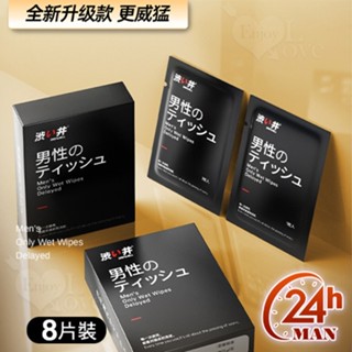 Perfect Lover 久戰濕巾 成人 男用 情趣 情趣商品 情趣用品 持久 持久 成人專區 男人持久