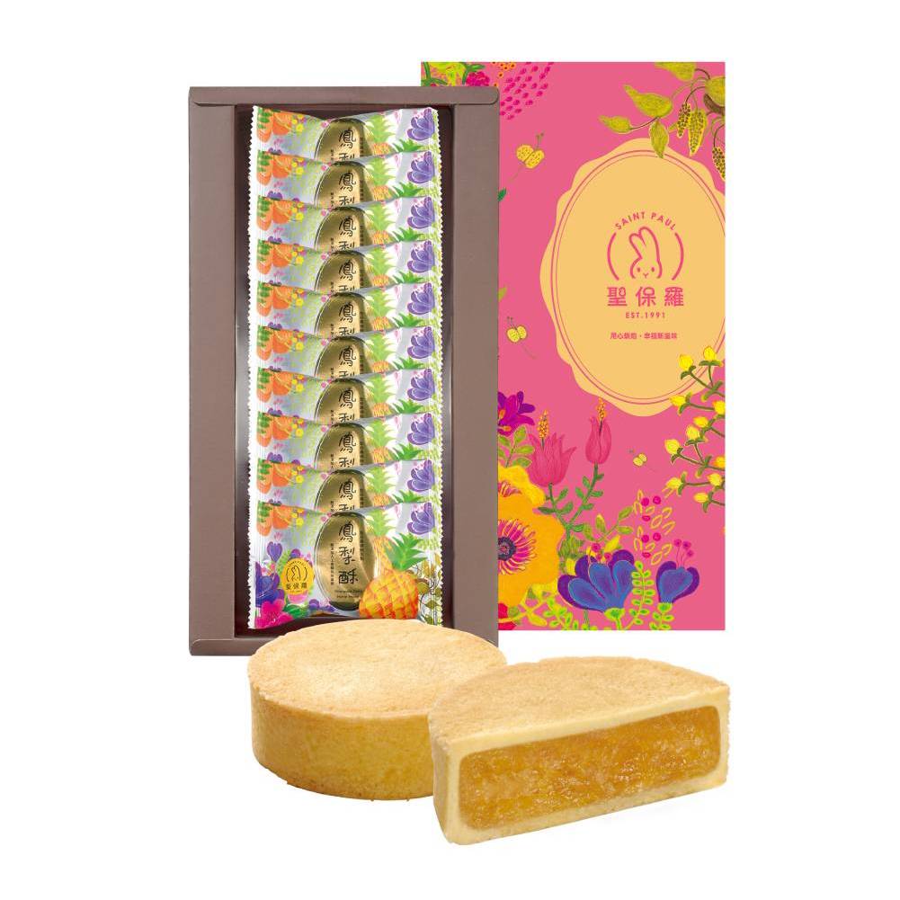 鳳梨酥 10 入 禮盒【蛋奶素】（附精美提袋） ● 台灣傳統名點，國內外遊客熱愛的伴手禮首選