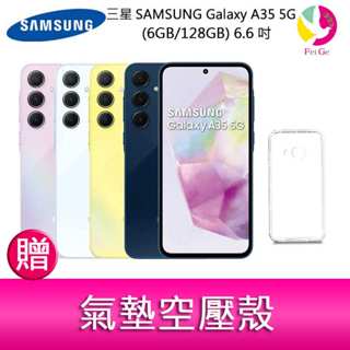 三星SAMSUNG Galaxy A35 5G (6GB/128GB) 6.6吋三主鏡頭大電量手機 贈空壓殼