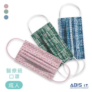 【ABIS 醫用口罩|成人】台灣製 MD雙鋼印 小香風毛呢款-粉色毛呢/綠色毛呢/藍色毛呢/時尚黑毛呢(10入盒裝)
