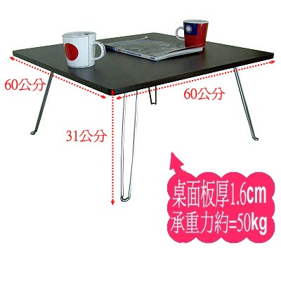 含運美耐皿板(二色可選)方形休閒桌-摺疊桌-和室桌-折疊桌-摺疊桌-洽談桌 折合桌-活動桌-露營桌-野餐桌TB6060C