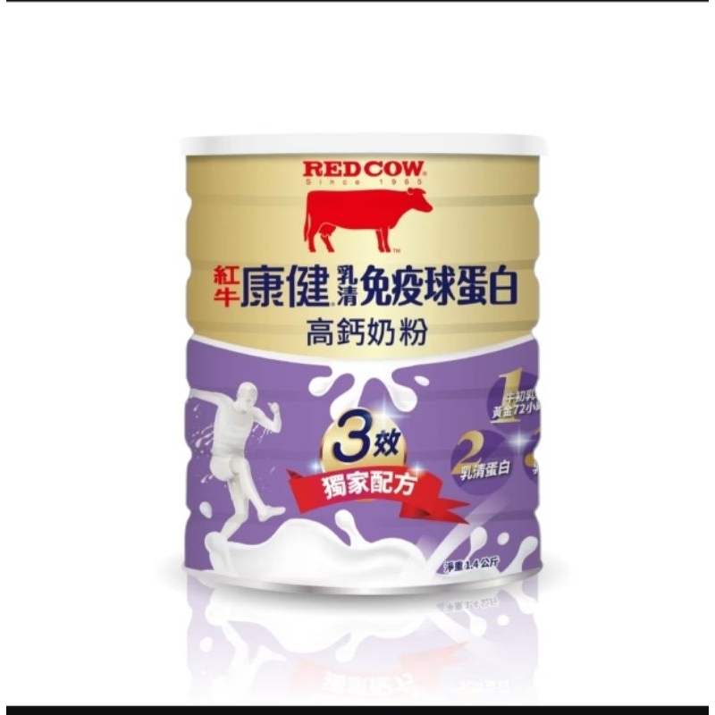 【紅牛】紅牛 康健乳清免疫球蛋白高鈣奶粉1.4kg 特價
