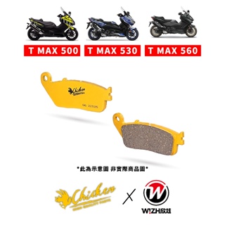 【Chicken雞牌】T MAX TMAX T-MAX｜YAMAHA｜前來令片 後來令片 前煞車皮 後煞車皮