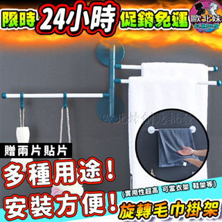 【臺灣現貨🔥24H出貨】毛巾收納架 置物架 抹布層架 收納 浴室毛巾架 浴室置物架 廚房置物架 壁掛浴巾架 無痕貼紙巾架