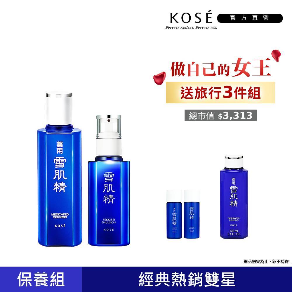 KOSE 高絲 雪肌精 新客體驗組(化妝水200ml+雪肌精乳液140ml)