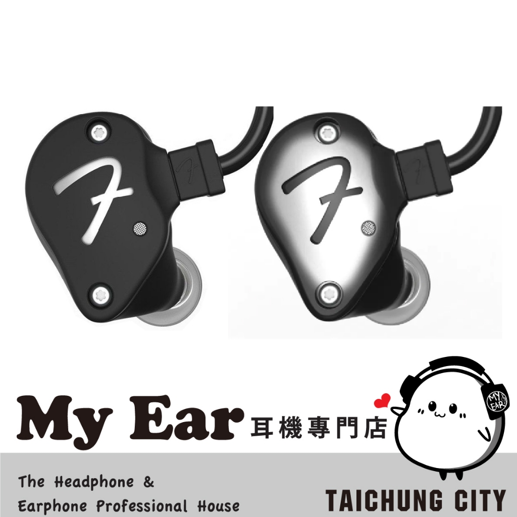 Fender TEN 5 兩色可選 耳道式 耳機 圈鐵混合 | My Ear耳機專門店