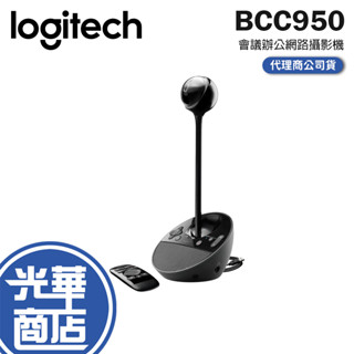 【現貨到了】Logitech 羅技 BCC950 ConferenceCam 會議辦公 網路攝影機 視訊攝像機 公司貨