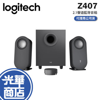 Logitech 羅技 Z407 2.1聲道 藍芽音箱 無線音響 電腦音箱 無線喇叭 藍芽 公司貨 重低音