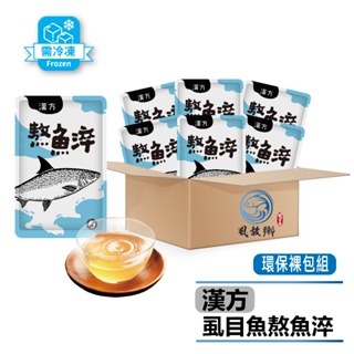 『虱故鄉食品』漢方熬魚淬 滴魚精 虱目魚精 單包裝 (90ml / 包)【72元】