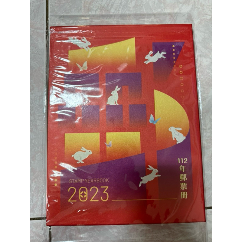 112年 郵票冊 郵票